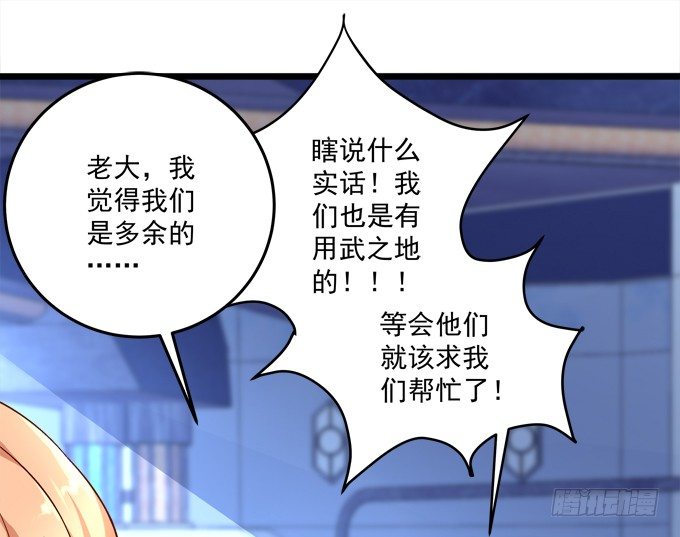 联合考试(1/2)-第34话