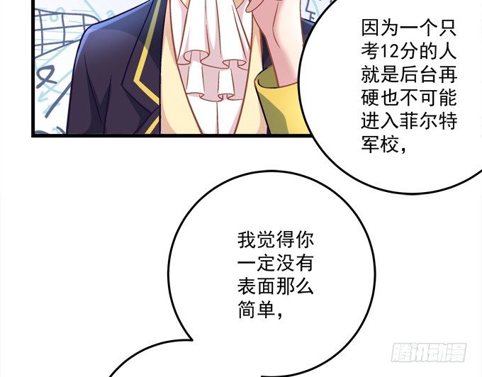 联合考试(1/2)-第34话