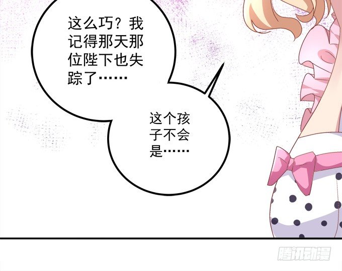 你的眼里只能有我！(1/2)-第36话