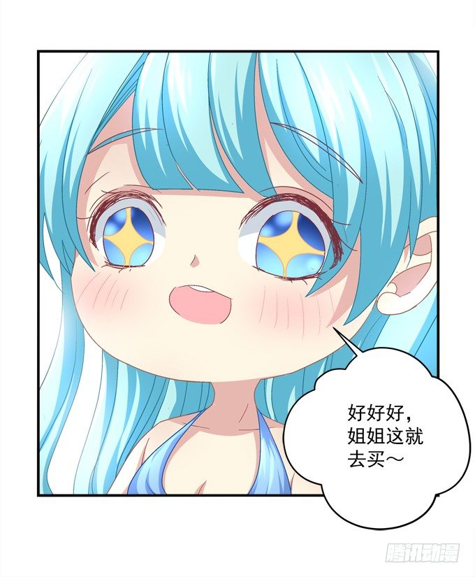 你的眼里只能有我！(1/2)-第36话