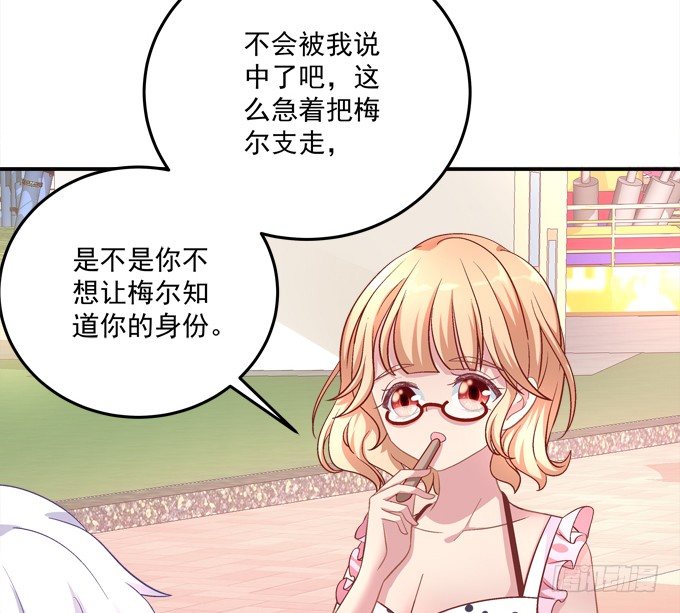 你的眼里只能有我！(1/2)-第36话