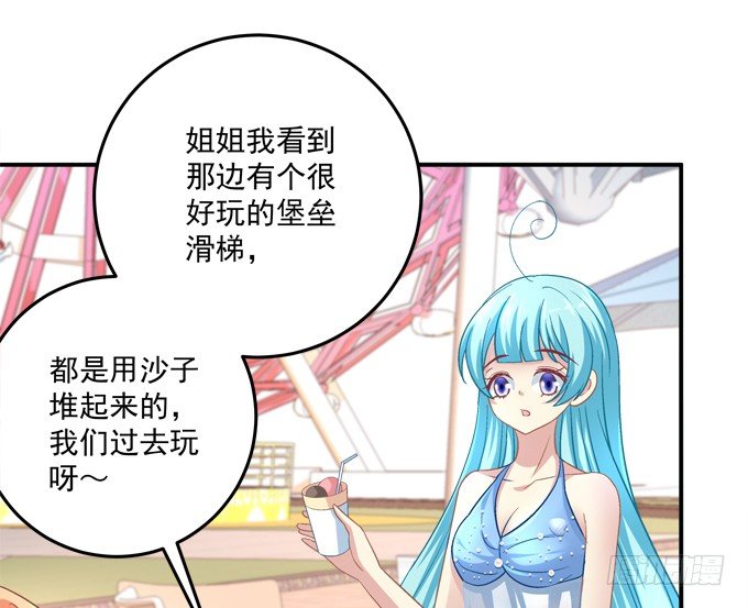 你的眼里只能有我！(1/2)-第36话