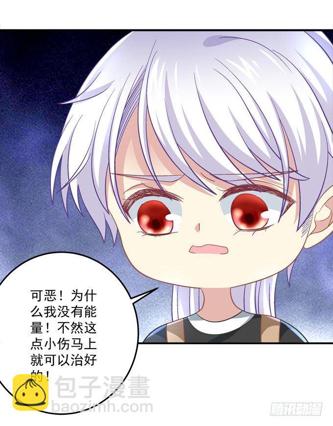 我一定会救你的(1/2)-第38话