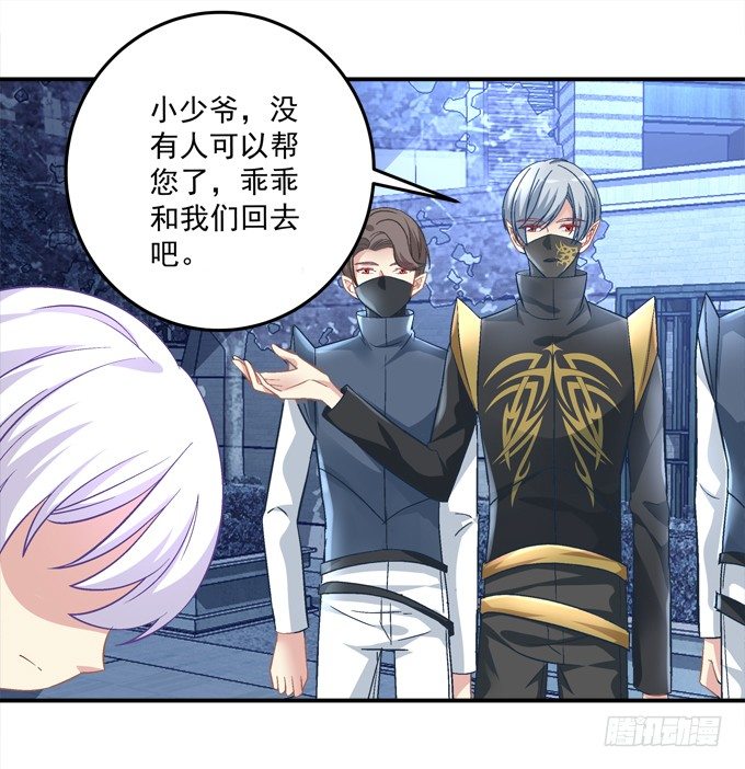 我一定会救你的(1/2)-第38话