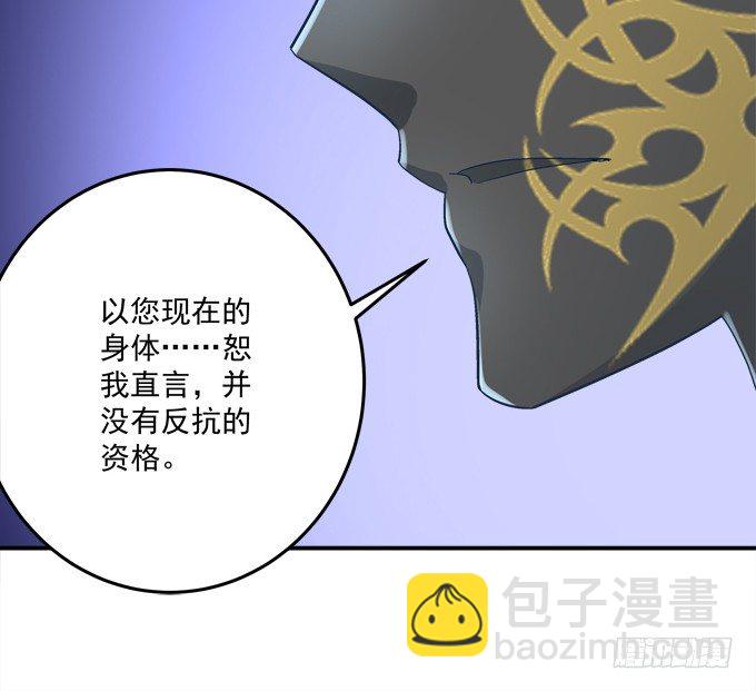 我一定会救你的(1/2)-第38话