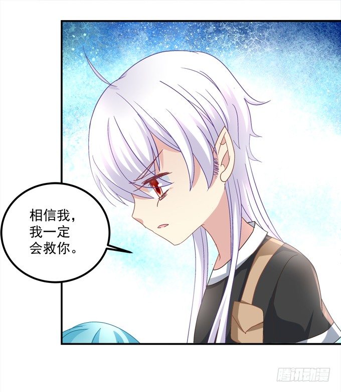 我一定会救你的(1/2)-第38话