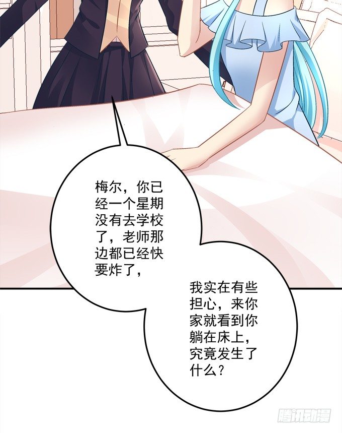 最熟悉的陌生人(1/2)-第40话