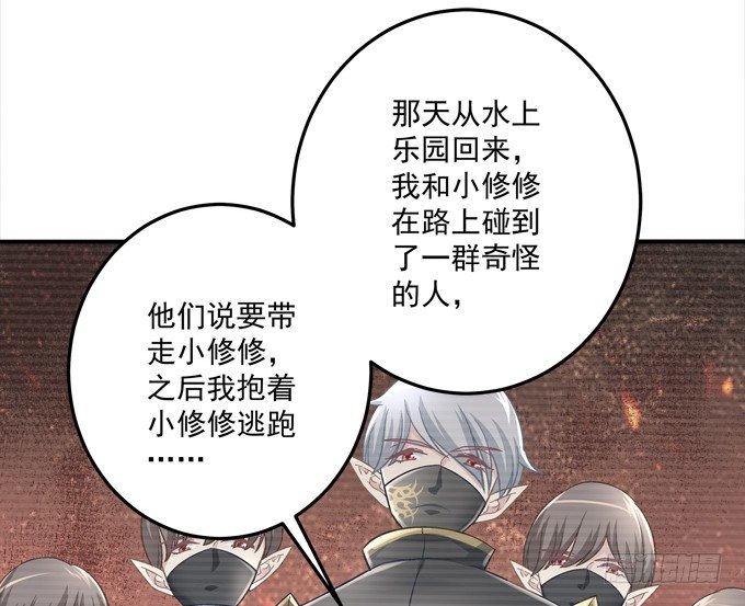 最熟悉的陌生人(1/2)-第40话