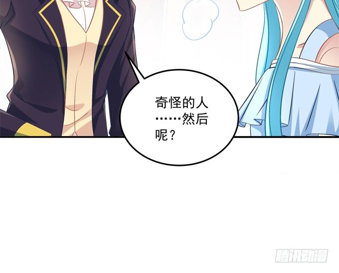 最熟悉的陌生人(1/2)-第40话