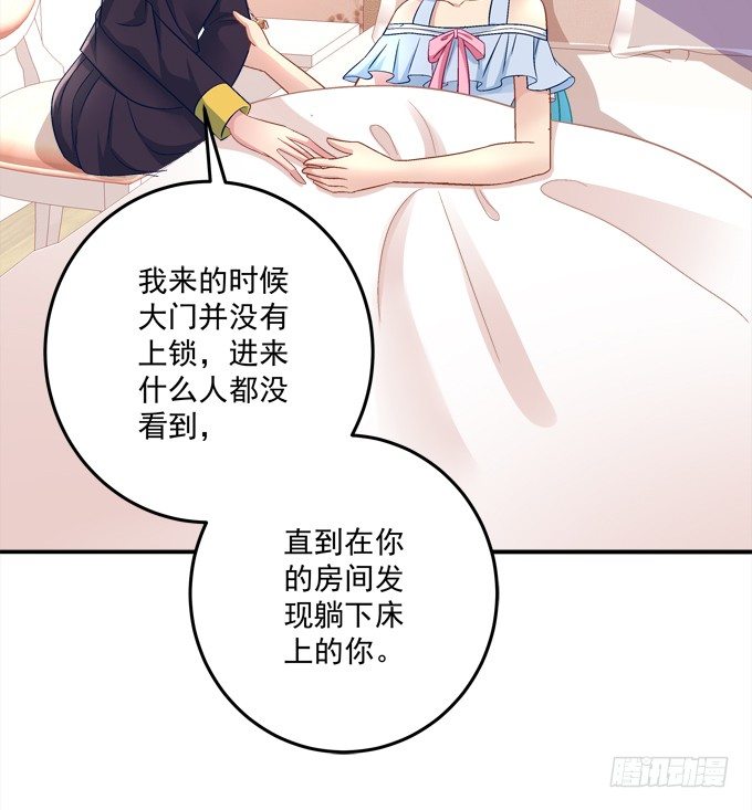 最熟悉的陌生人(1/2)-第40话