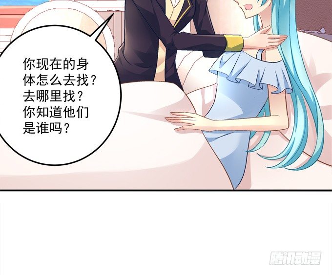 最熟悉的陌生人(1/2)-第40话