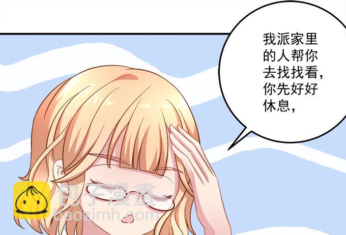 最熟悉的陌生人(1/2)-第40话