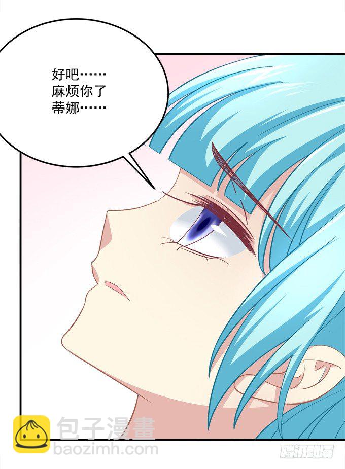 最熟悉的陌生人(1/2)-第40话
