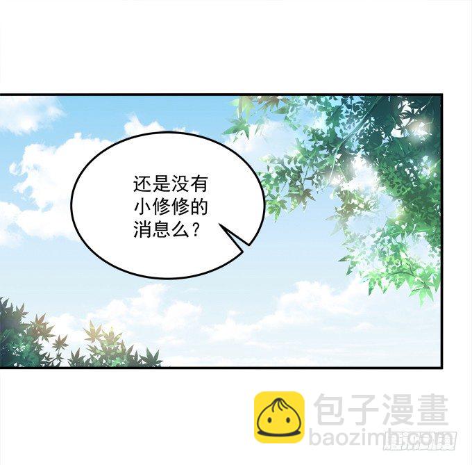 最熟悉的陌生人(1/2)-第40话