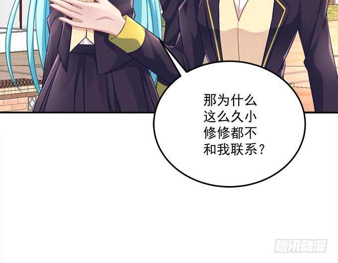 最熟悉的陌生人(1/2)-第40话