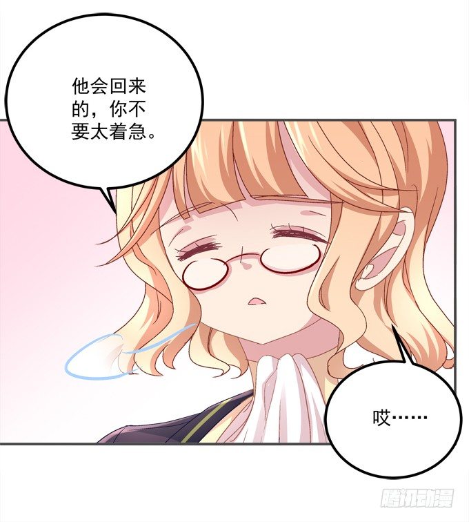 最熟悉的陌生人(1/2)-第40话