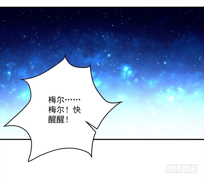 最熟悉的陌生人(1/2)-第40话