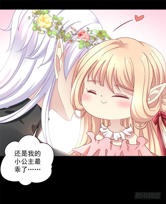 最喜欢哥哥了~(1/2)-第42话