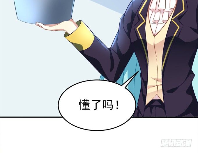变态来做老师了？(1/2)-第44话