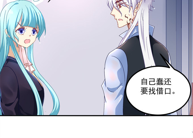 变态来做老师了？(1/2)-第44话