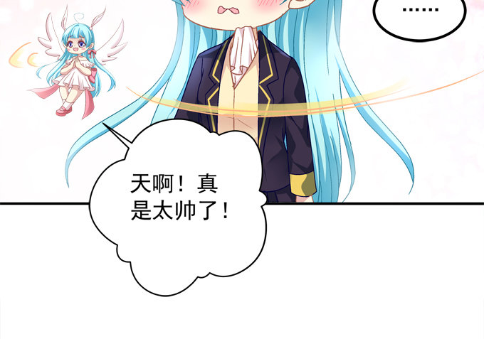 变态来做老师了？(1/2)-第44话