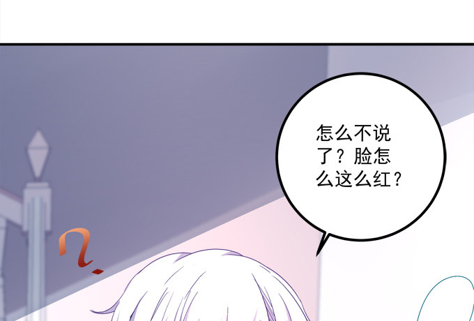 变态来做老师了？(1/2)-第44话