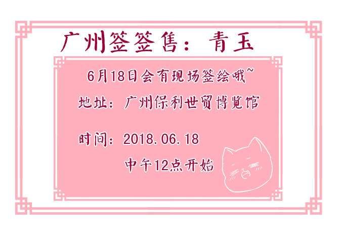 变态来做老师了？(1/2)-第44话
