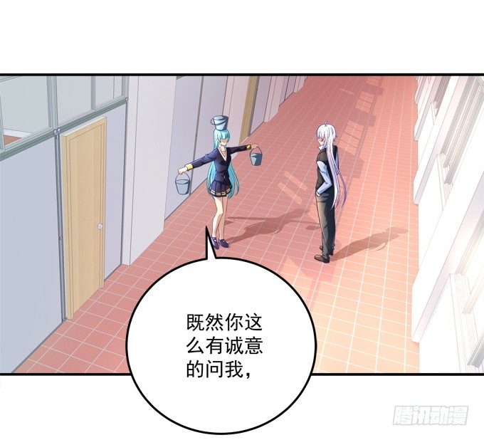 变态来做老师了？(1/2)-第44话