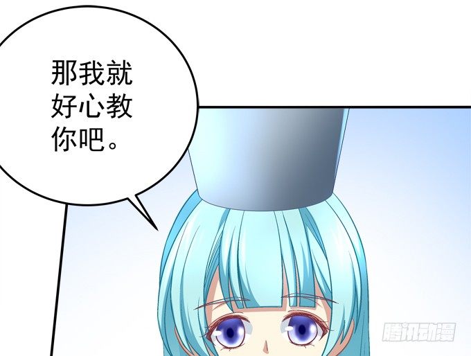变态来做老师了？(1/2)-第44话