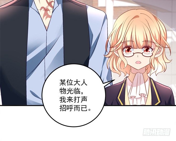 我的修修回来了~(1/2)-第46话