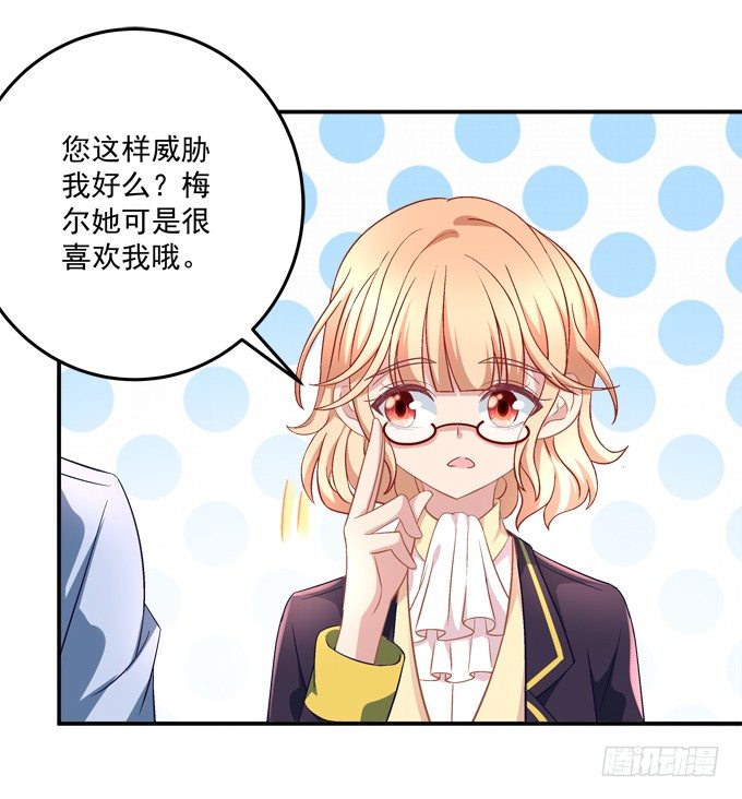 我的修修回来了~(1/2)-第46话
