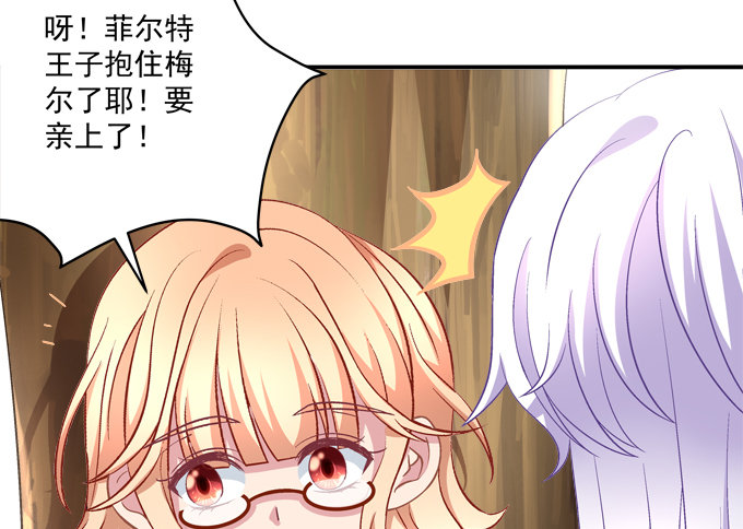 我的修修回来了~(1/2)-第46话