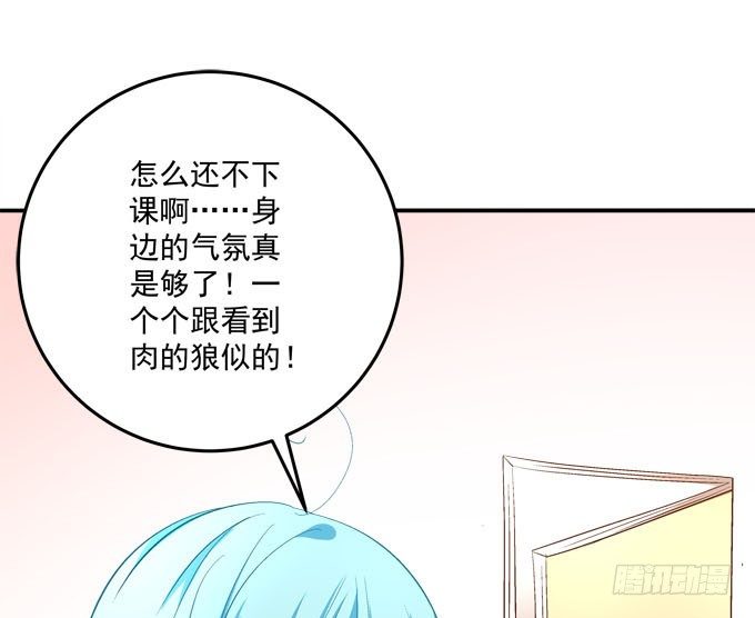 变态老师刁难我！(1/2)-第48话
