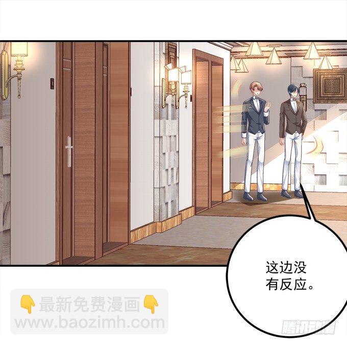 穿裙子的帅变态！(1/2)-第6话
