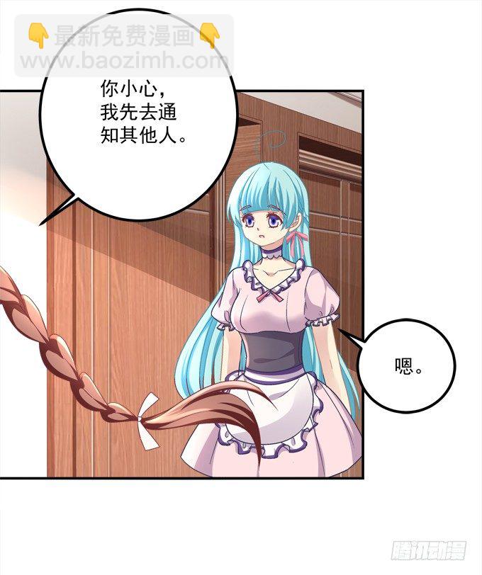 穿裙子的帅变态！(1/2)-第6话