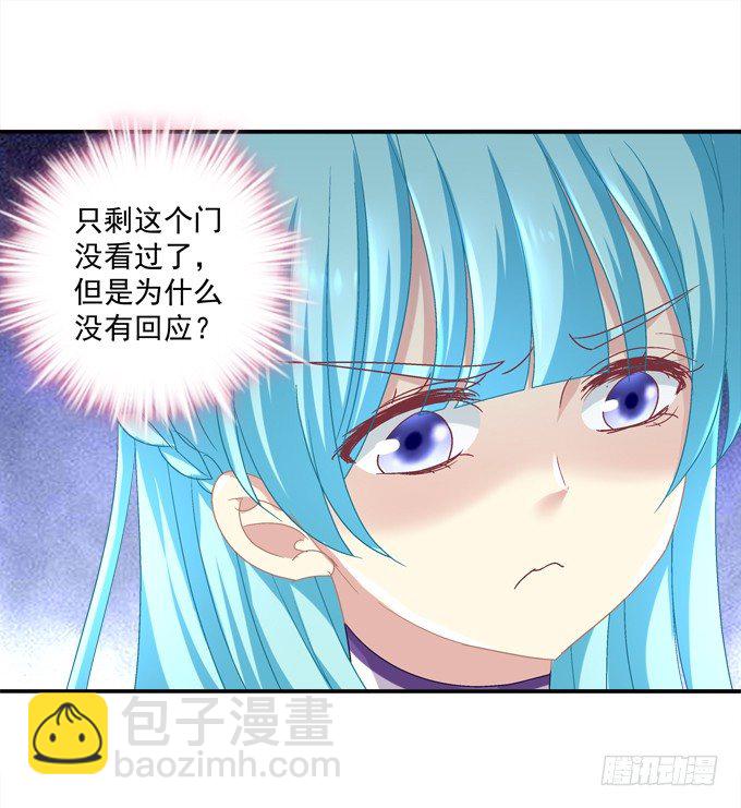 偷看谁换衣服？！(1/2)-第8话
