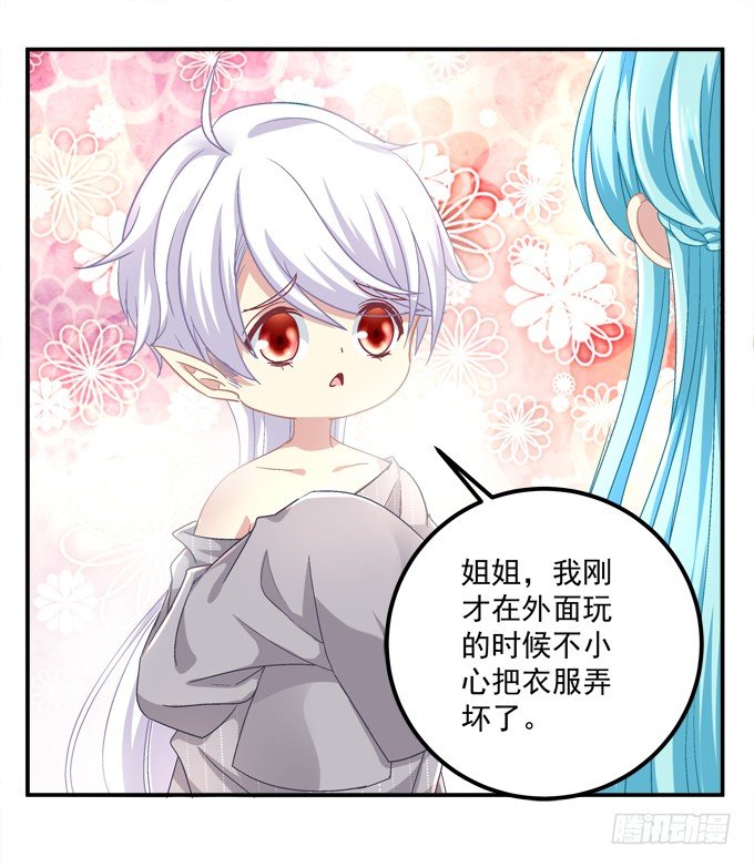 偷看谁换衣服？！(1/2)-第8话