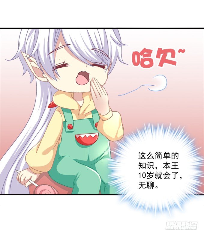 偷看谁换衣服？！(1/2)-第8话
