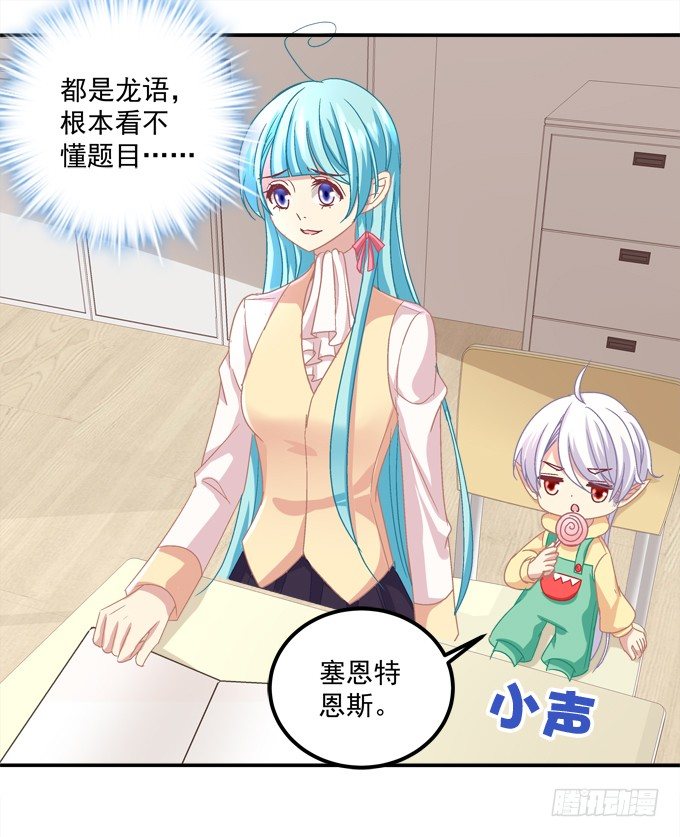 偷看谁换衣服？！(1/2)-第8话