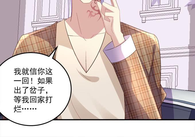 跟我去约会吧？(1/2)-第76话