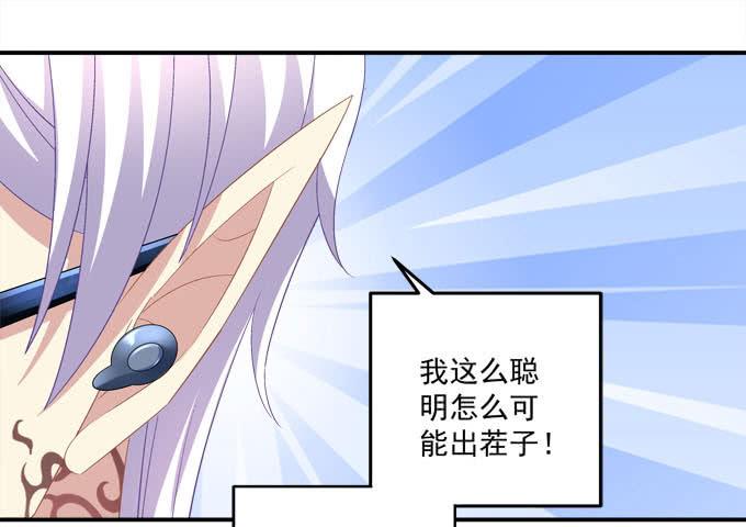 跟我去约会吧？(1/2)-第76话