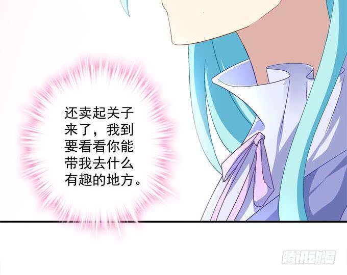 跟我去约会吧？(1/2)-第76话