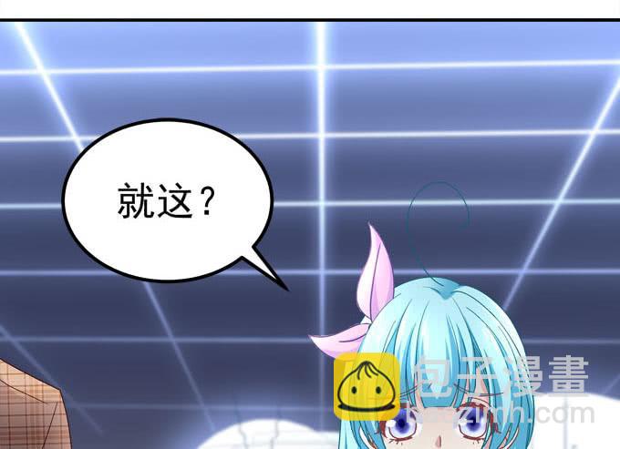 跟我去约会吧？(1/2)-第76话