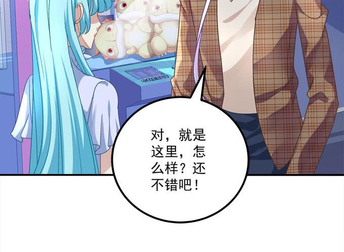 跟我去约会吧？(1/2)-第76话