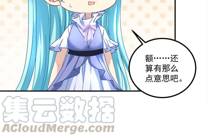 跟我去约会吧？(1/2)-第76话