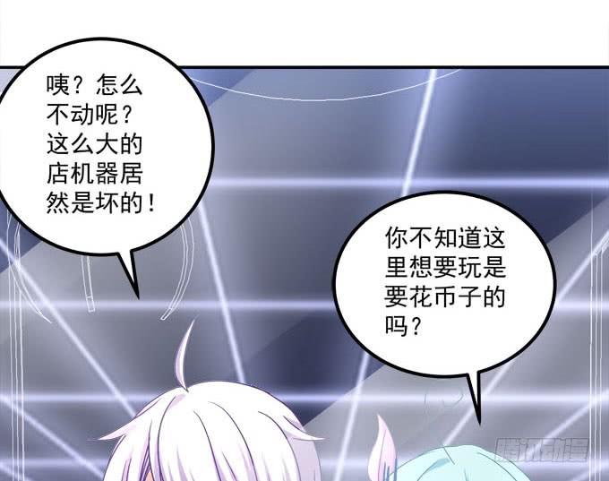 跟我去约会吧？(1/2)-第76话