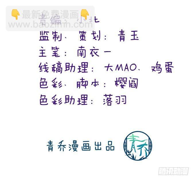跟我去约会吧？(1/2)-第76话