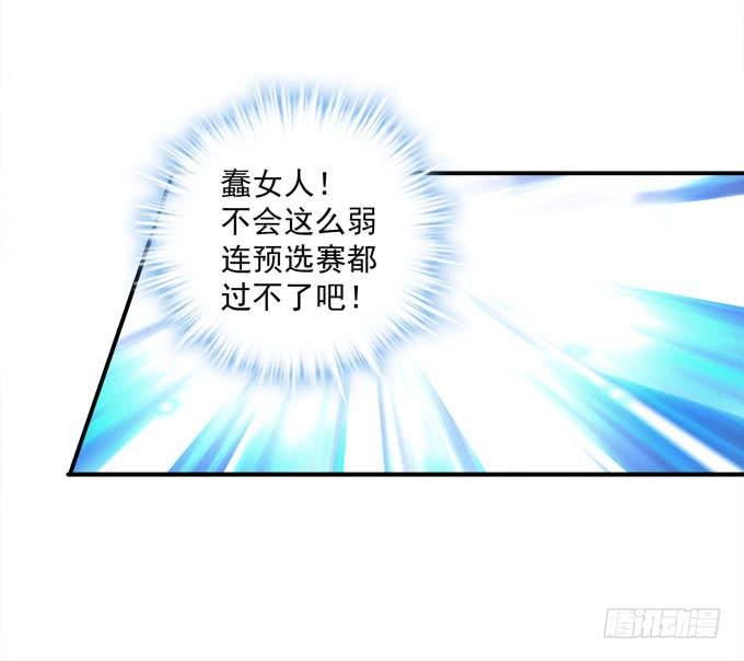 带你去终点！(1/2)-第78话