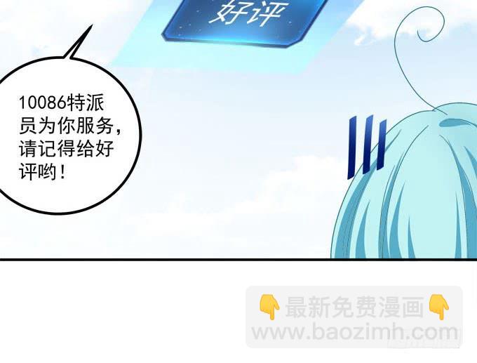 你不是最爱姐姐吗？-第82话