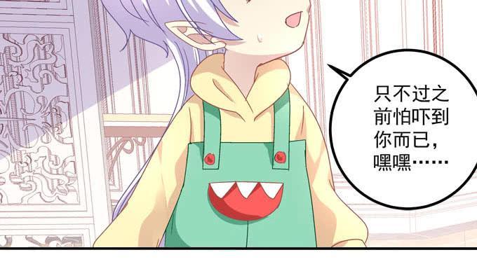 你不是最爱姐姐吗？-第82话